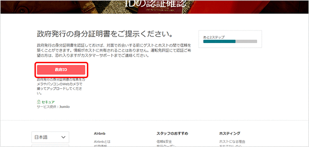 オフライン認証