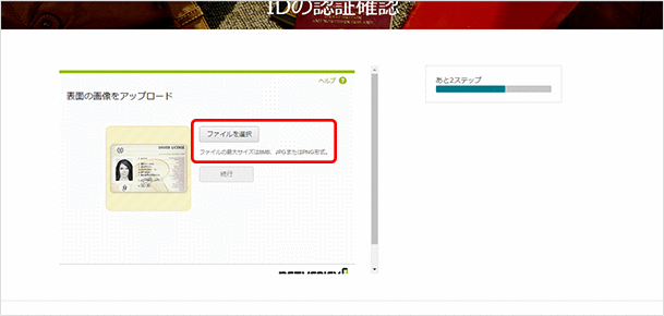 オフライン認証
