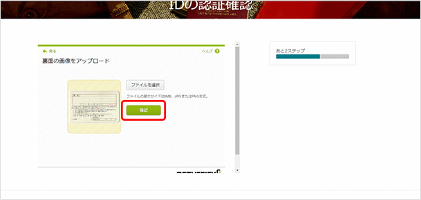 オフライン認証