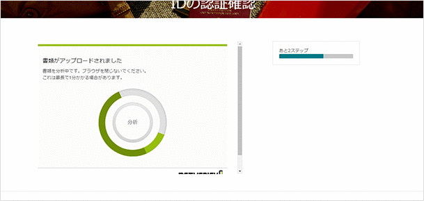 オフライン認証