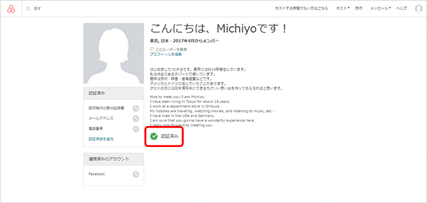 オフライン認証