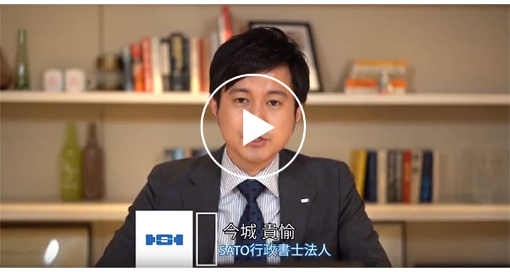 行政書士から学ぶ民泊新法（住宅宿泊事業法）概要説明