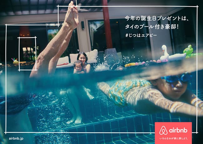 今年の誕生日プレゼントは、タイのプール付き豪邸！#じつはエアビー