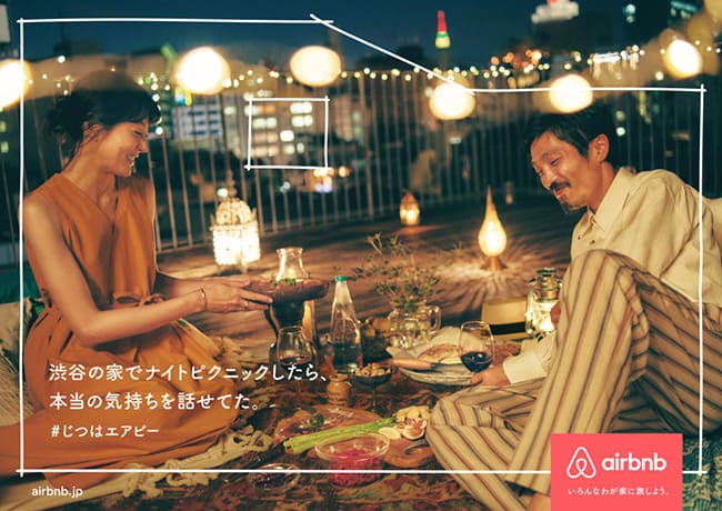 渋谷の家でナイトピクニックしたら、本当の気持ちを話せてた。#じつはエアビー