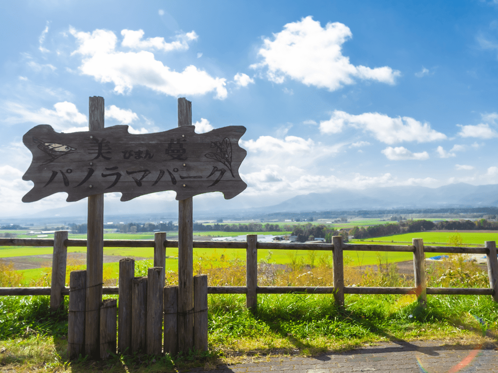 パノラマパーク