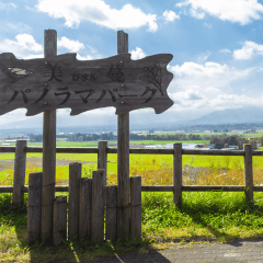 パノラマパーク